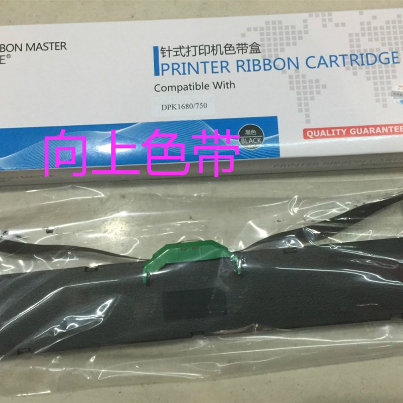 大正适用 富士通 DPK1680K 1688 6610K 1788K 1786K 1685K 色带架