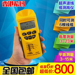 工业级 线缆高度测量仪 希玛AR600E测高仪 超声波架空线缆测高仪