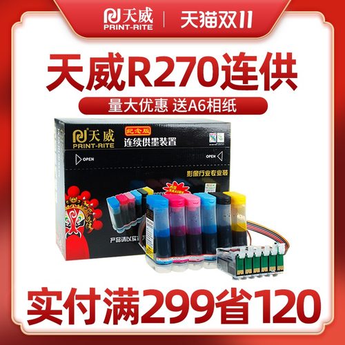 ME70 R270 1390 R230 R290 R330 IP6580 IP7280 R390连续供墨系统