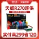 R270 IP7280 1390 R290 ME70 IP6580 R230 R330 R390连续供墨系统
