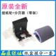 原装 HPM203dw分页器HPM230fdw搓纸轮M206分页器M227fnw纸盒进纸轮