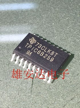 TPIC6B259DWR TPIC6B259 SOP-20 汽车电脑板易损常用IC芯片 全新