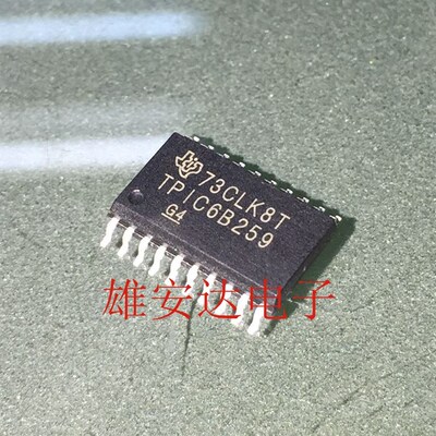 TPIC6B259DWR TPIC6B259 SOP-20 汽车电脑板易损常用IC芯片 全新