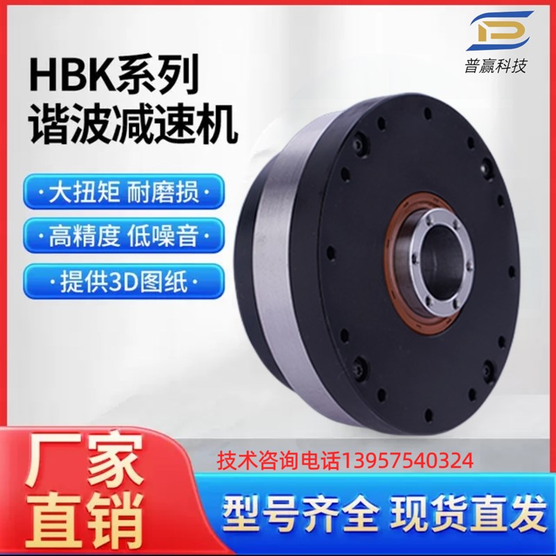 谐波减速机协作自动工业机器人机械臂关节低噪音齿轮RV中空减速机