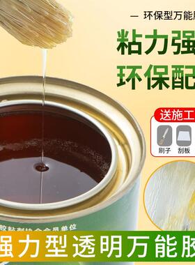 强力胶万胶能水多功能粘的牢木板地板革地毯胶木头木工专用胶桶装