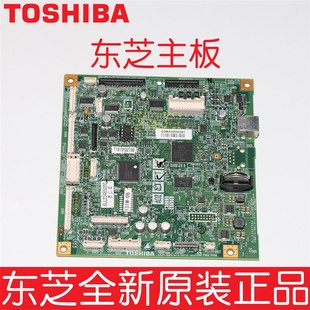 东芝原装 2523A打复印机网线接口控制板主板系统板打印板