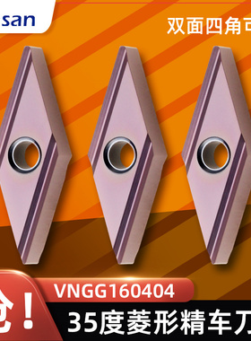35度大菱形精车开槽刀片VNGG160404R-H/160402L-S不锈钢尖刀刀粒