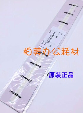 正品 夏普AR3020 4020 3818 4818 3821 4821显影仓 密封条 挡粉片