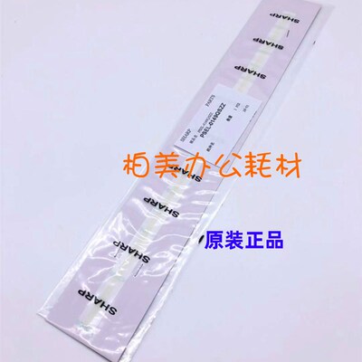 正品 夏普AR3020 4020 3818 4818 3821 4821显影仓 密封条 挡粉片