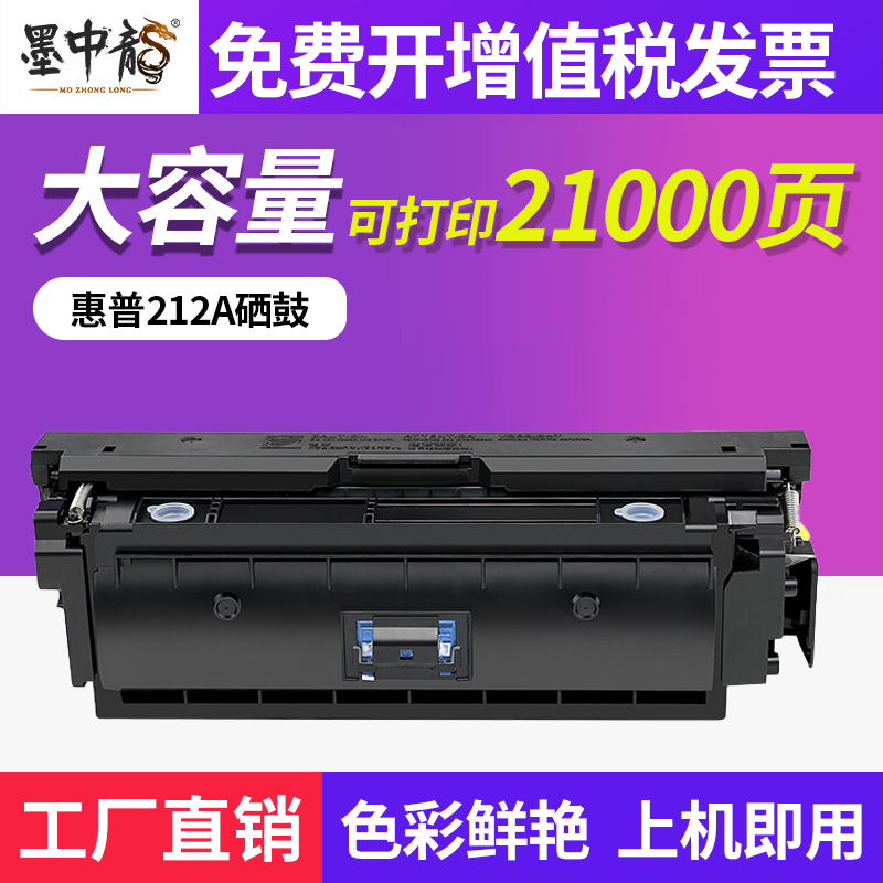 适用惠普212A硒鼓HP M554dn M555dn打印机碳粉盒MFP M578dn/f/c/z