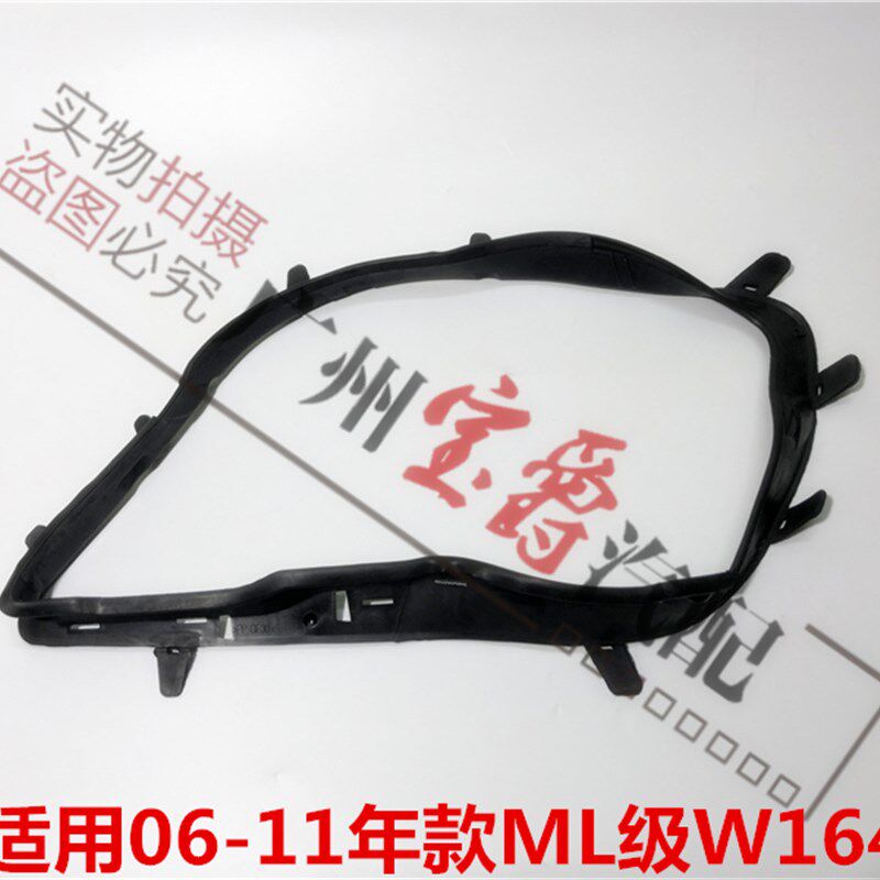 适用奔驰W164大灯ML300防水ML350密封ML420皮条ML500胶条ML密封条