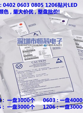 0603贴片发光二极管LED 0603紫色 紫光 高亮紫色灯 4000PCS/整盘