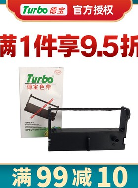 德宝适用爱普生ERC39 ERC43 MT311 M-U310 DM-210打印机色带框/芯