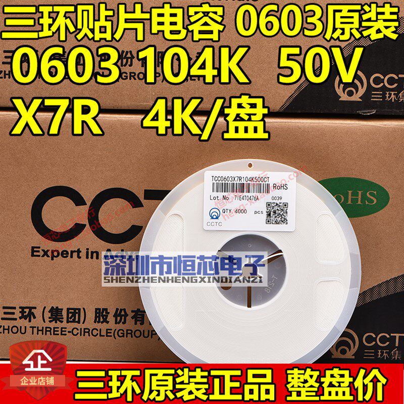 三环原装0805 332K 3.3nF 50V X7R K档10% 贴片陶瓷电容 4K/整盘