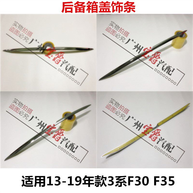 适用宝马3系F30F35尾盖316后备箱盖318饰条320亮条328电镀条330
