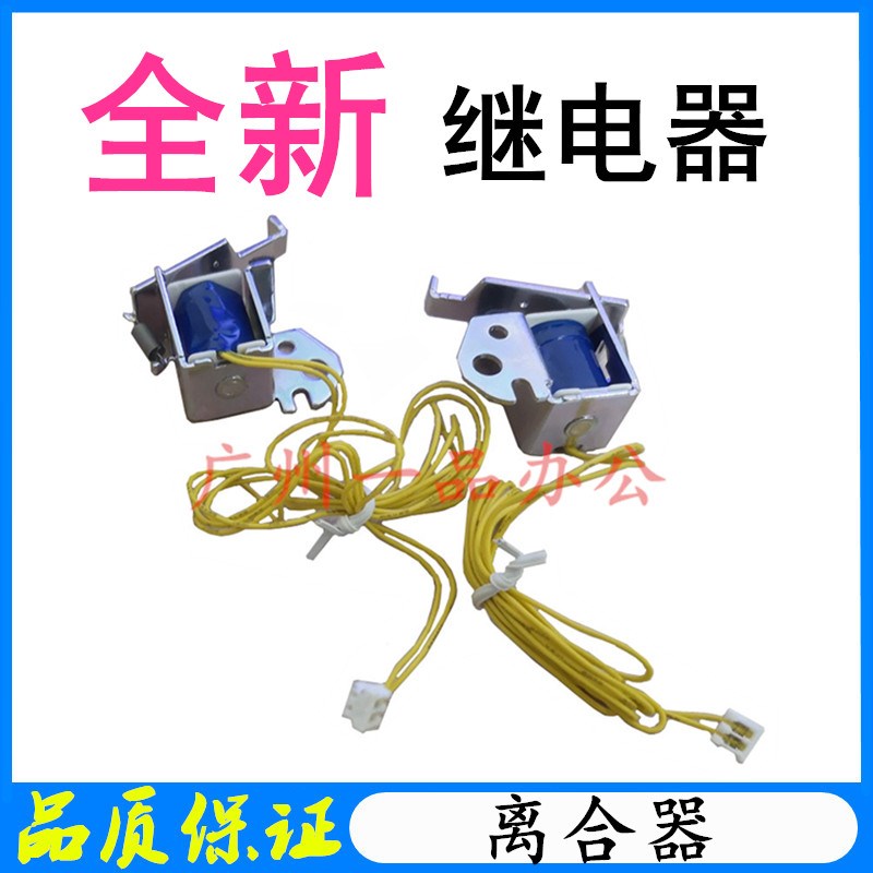 全新HPM118dw继电器M148fdw离合器M227fdw进纸离合器M132a继电器