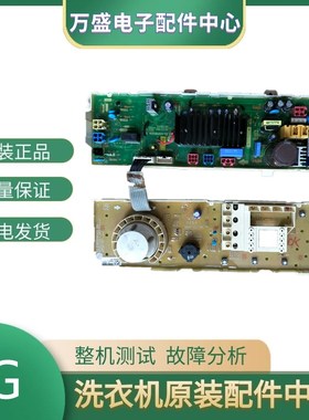 适用于LG洗衣机电脑显示面板WD-N10310D/EBR61282428/EBR61282527