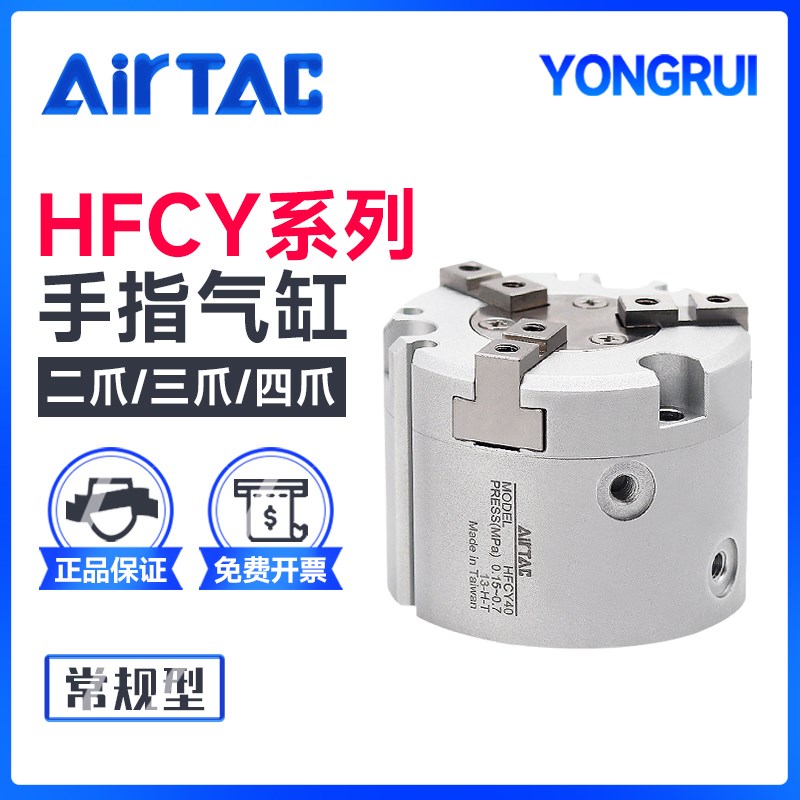 亚德客气动手指气缸二抓HFCI四爪HFCX三爪HFCY-10/16/20/25/32/40