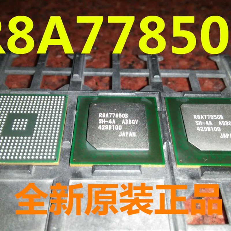R8A77850B BGA 奥迪主机易损芯片,全新原装质量保证