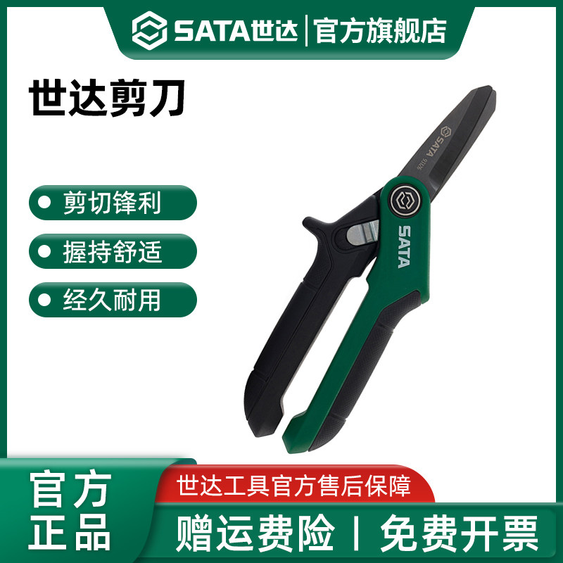 剪刀强力不锈钢剪家用剪子长刃通用剪凯夫拉锯齿剪重型实用剪