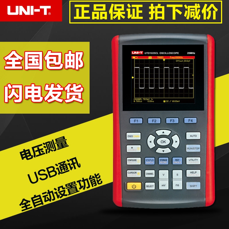 优利德UTD1025CL/1050CL/1025DL/1050DL数字存储示波器手持示波表