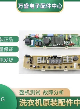 适用于LG洗衣机电路板主板T70MS33PDE EAX63035301 EBR70918502