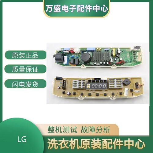 适用于LG洗衣机电路板主板T70MS33PDE EAX63035301 EBR70918502