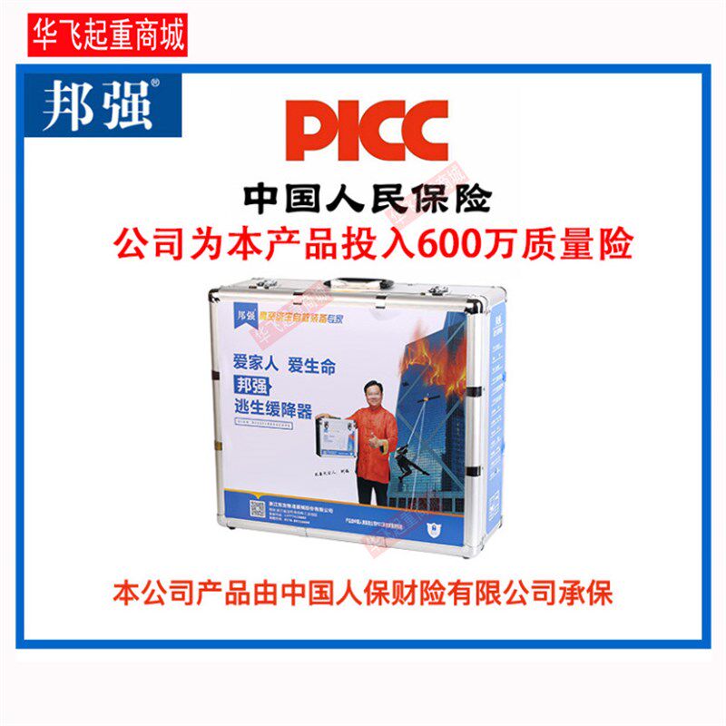 邦强火灾高空高层高楼大厦逃生器家用缓降器大厦逃生神器15-100米