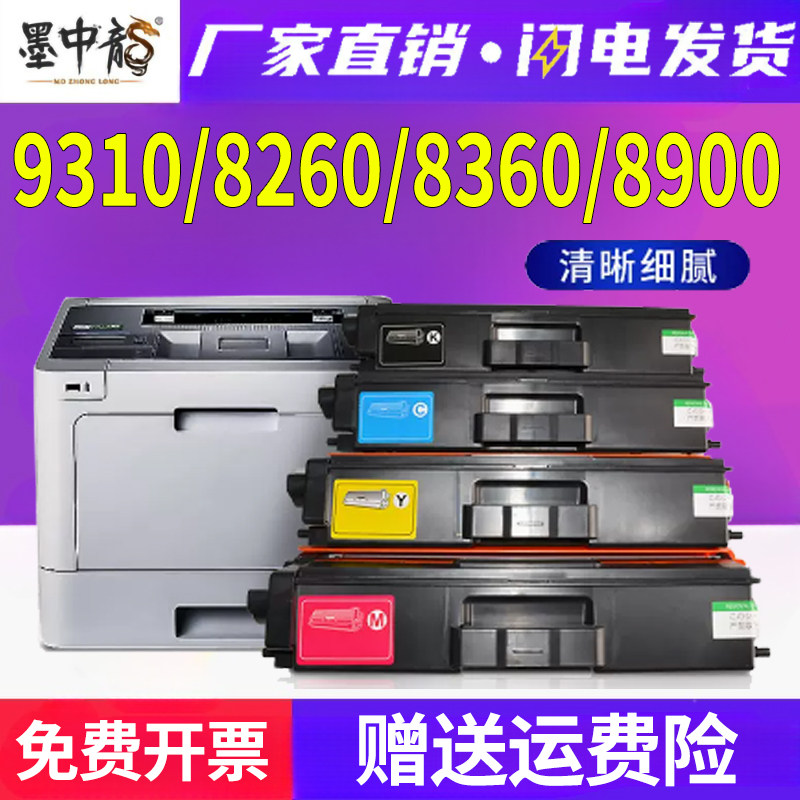 适用兄弟MFC-L8900墨盒HL-L8260打印机hll830硒鼓hl-l9310cdw粉盒