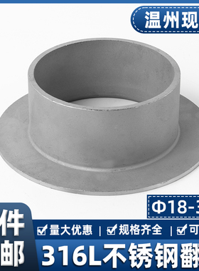316L不锈钢翻边焊接翻边对焊环松套法兰活套法兰国标翻边Ф18-325