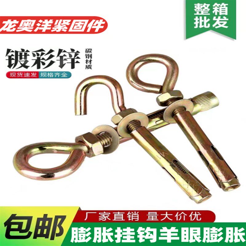 镀锌膨胀螺丝挂钩加长膨胀钩吊环拉爆螺栓带圈带钩挂勾M6M8M10M12