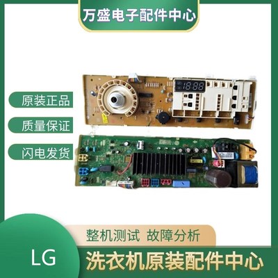 适用LG滚筒洗衣机主机板WD-T14410DL WD-T14410DM主板EBR77595201
