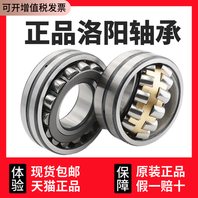 洛阳LYC双列调心滚子轴承24028 24030 24032 K CA CC W33正品洛轴