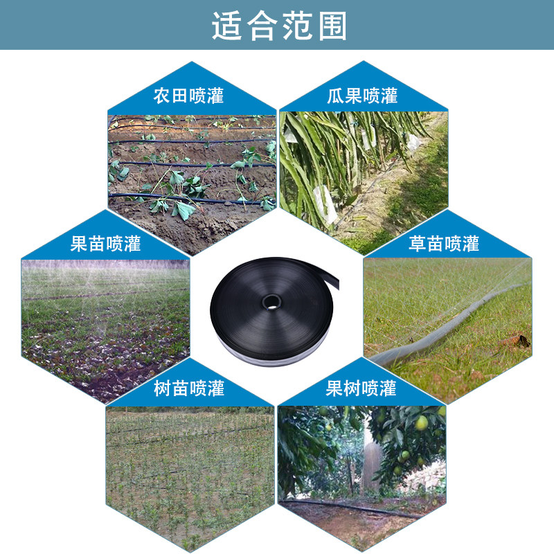 1寸微喷带喷灌带蔬菜农用节水喷水带滴灌带全新料灌溉N45滴水管