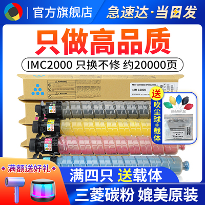 适用理光IMC2500粉盒IMC2500H型碳粉IMC2000彩色复印机墨粉基士得