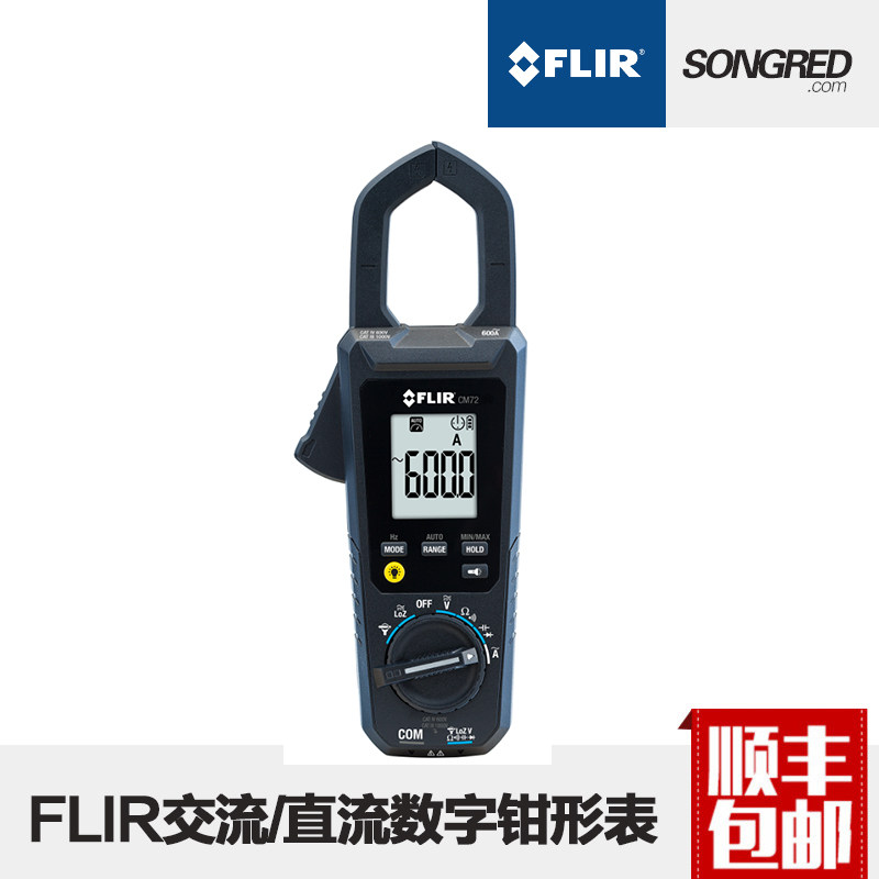 菲力尔FLIR CM72 CM74 数字钳形表 600A交流/直流钳形表 万用表