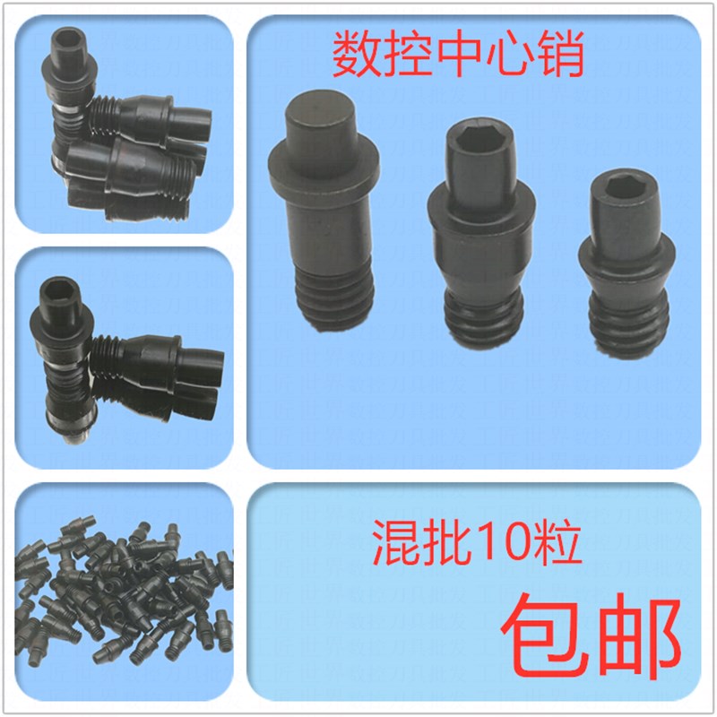 数控刀杆中心销CTM617镗刀销钉513数控螺钉螺丝刀杆配件613/822
