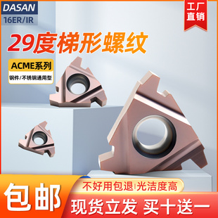 29度梯形螺纹刀片ACME英制不锈钢数控螺纹刀片16/22ER大螺距牙刀