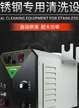 铁木真焊道处理机自动供液不锈钢焊缝清洗机大功率快速电解毛刷机