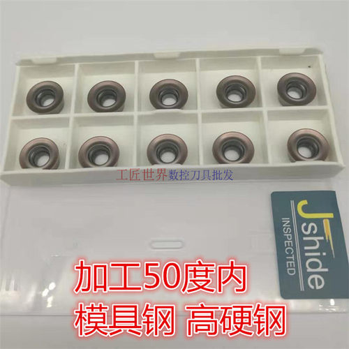 R6数控刀片RDMT1204MO JG4025/加工磨具钢/高硬钢
