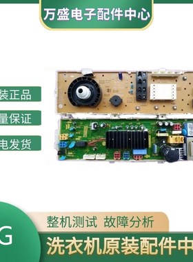 LG滚筒洗衣机电脑主板WD-N10310D WD-N10300D WD-N10300DT显示面