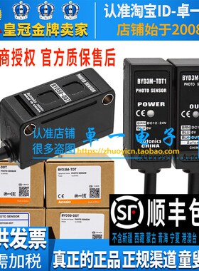 正品T奥托尼克斯BYD3M光电开关TDT1-TDT2 BYD30 BYD50 BYD100-DDT