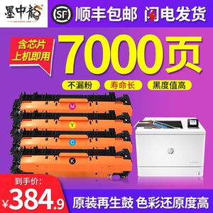 墨中龙适用HP惠普W2000A硒鼓HP658A一体机墨粉盒M751dn粉盒M751n
