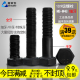 1.25细中牙扣幼丝外六角螺栓螺丝半全5786GB5785 10.9级M8M10