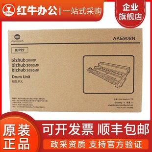3080MF套鼓感光鼓组件粉盒 3000MF 美能达柯美IUP27原装 硒鼓2600P