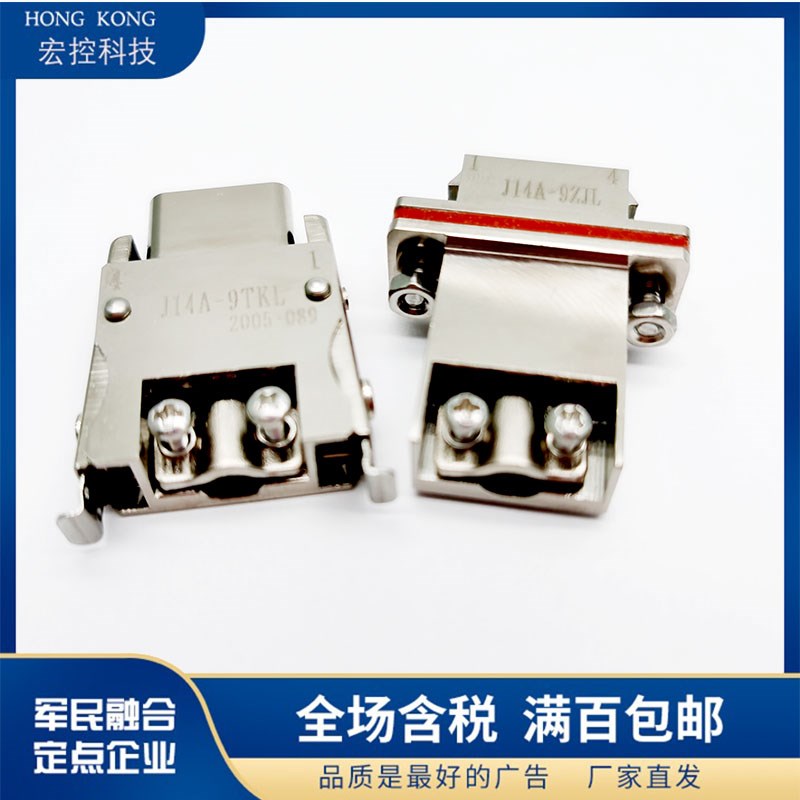 9芯矩形连接器J14A-9ZK2B J14A-9ZJ2B电缆接插件