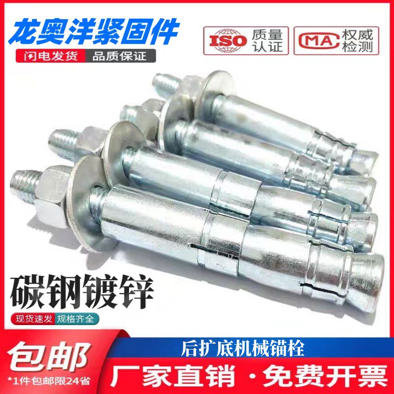 直销后扩底机械锚栓 自切式膨胀重型锚栓双管单管M10M12M16M20M24