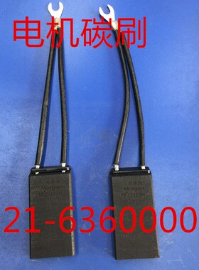 电机碳刷 石墨碳刷 CH33N D374 10*32*60