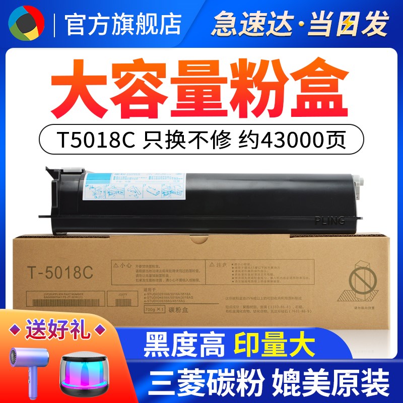 适用东芝T-5018C粉盒T-5018C-M复印机墨粉盒 4518A 5018A 3018AG