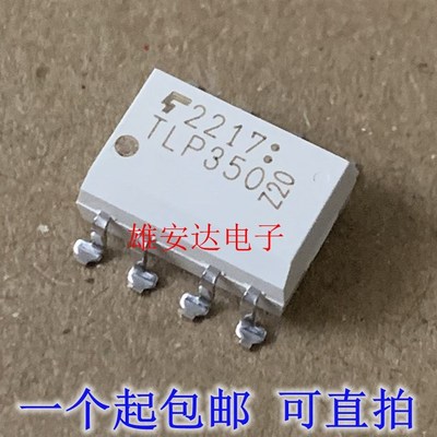 TLP350 TLP350H 原装进口光耦 贴片SOP8 IGBT驱动隔离器 质量保证